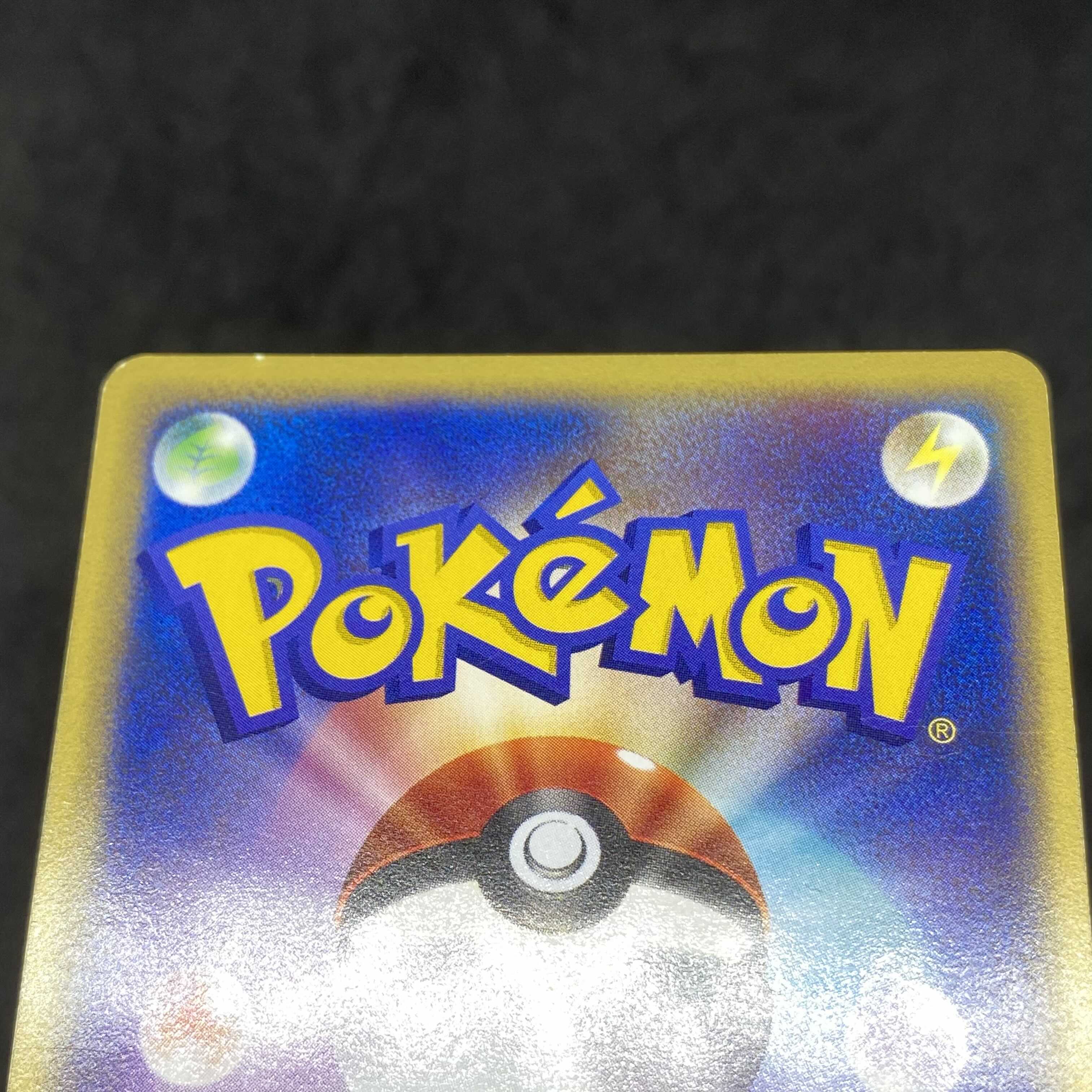 ポケモンカードe ブースター  1枚