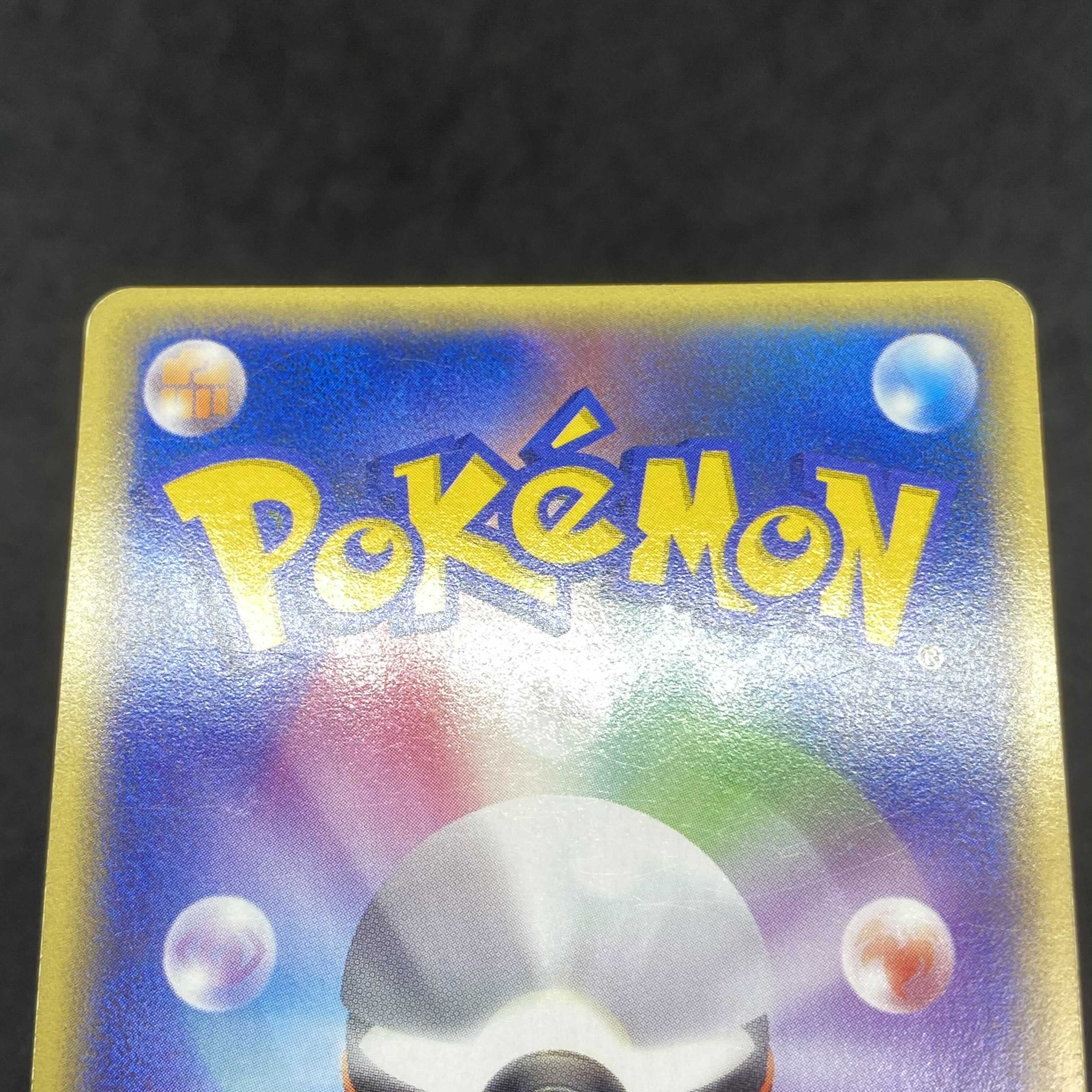 ポケモンカードe ブースター  1枚