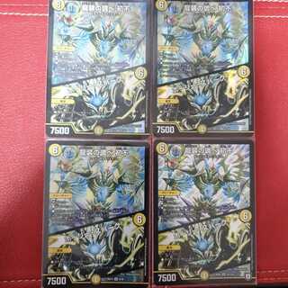 龍装の調べ 初不｜ホーリー・スパーク 4枚