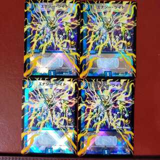 セット割引　エナジー・ライト