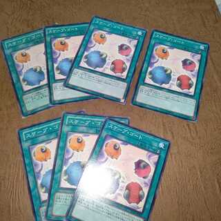 スケープゴート×7