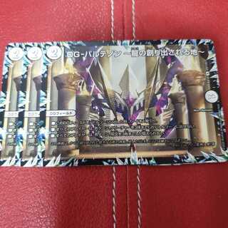 DG-パルテノン -龍の創り出される地- 3枚