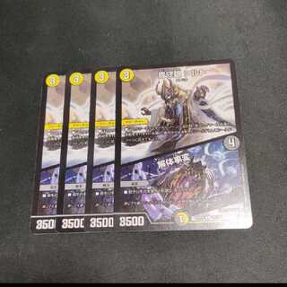 青守銀 シルト｜解体事変