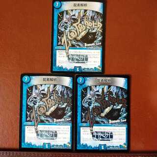 Fst514セット割引　龍素解析