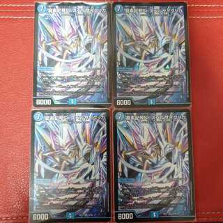 龍素記号Sr スペルサイクリカ 4枚