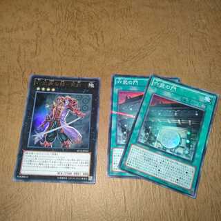 六武衆の影-紫炎 ウルトラレア×1 六武の門スーパー×1ノーマル×1