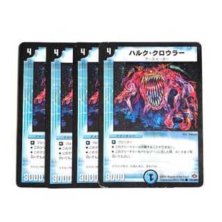 ハルク・クロウラー　4枚