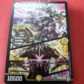 星門の精霊アケルナル｜スターゲイズ・ゲート