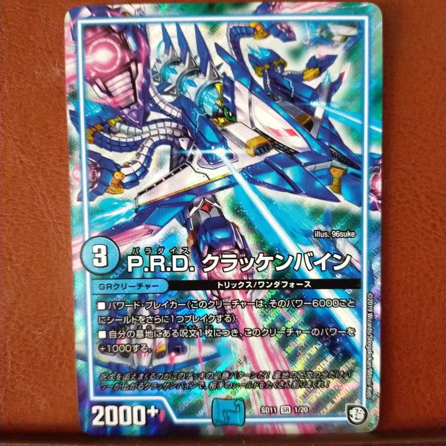 Fst517 Set Discount P.R.D. Krackenbein