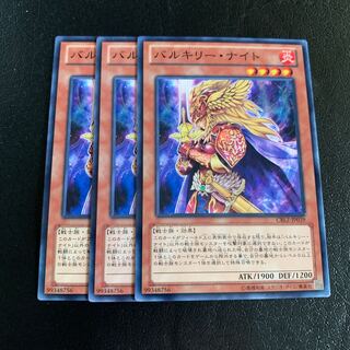 バルキリー・ナイト ノーマル