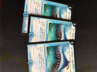 シースピン・クロウラー