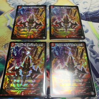 瞬閃と疾駆と双撃の決断　4枚　2