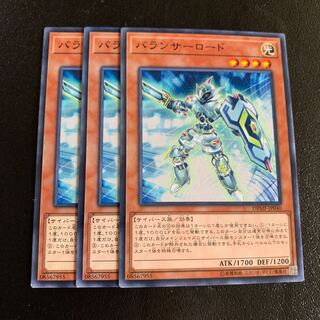 バランサーロード ノーマル