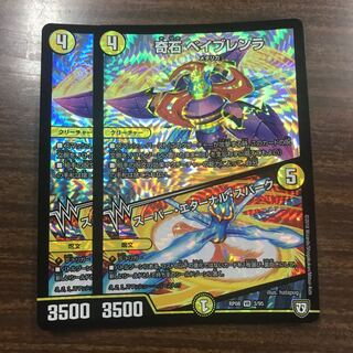 奇石ベイブレンラ 2枚