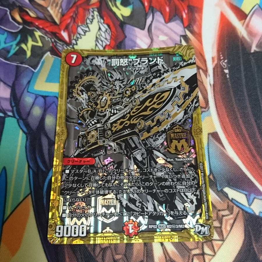 罰怒ブランド シク