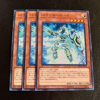 バランサーロード ノーマル