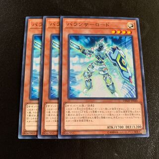 バランサーロード ノーマル