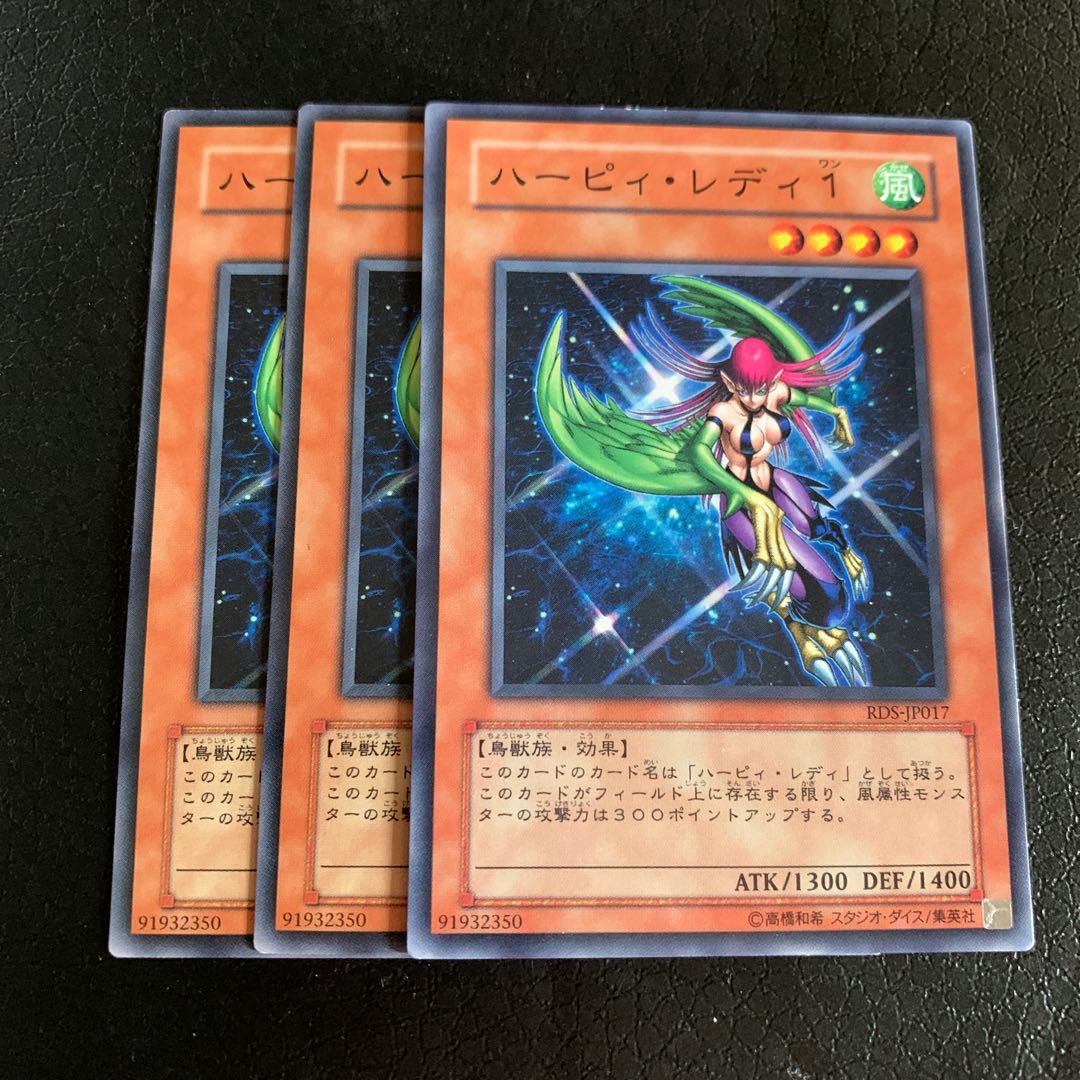 ハーピィ・レディ1 ノーマル