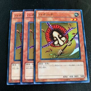 ハネハネ ノーマル