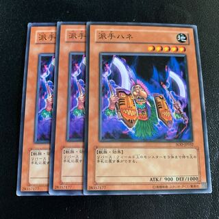 派手ハネ ノーマル