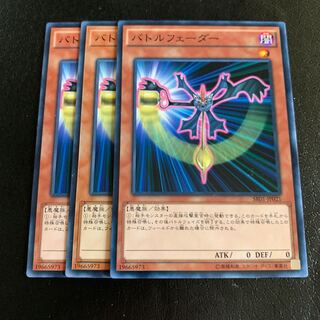 バトルフェーダー ノーマル