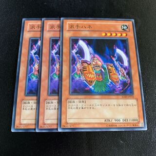 派手ハネ ノーマル