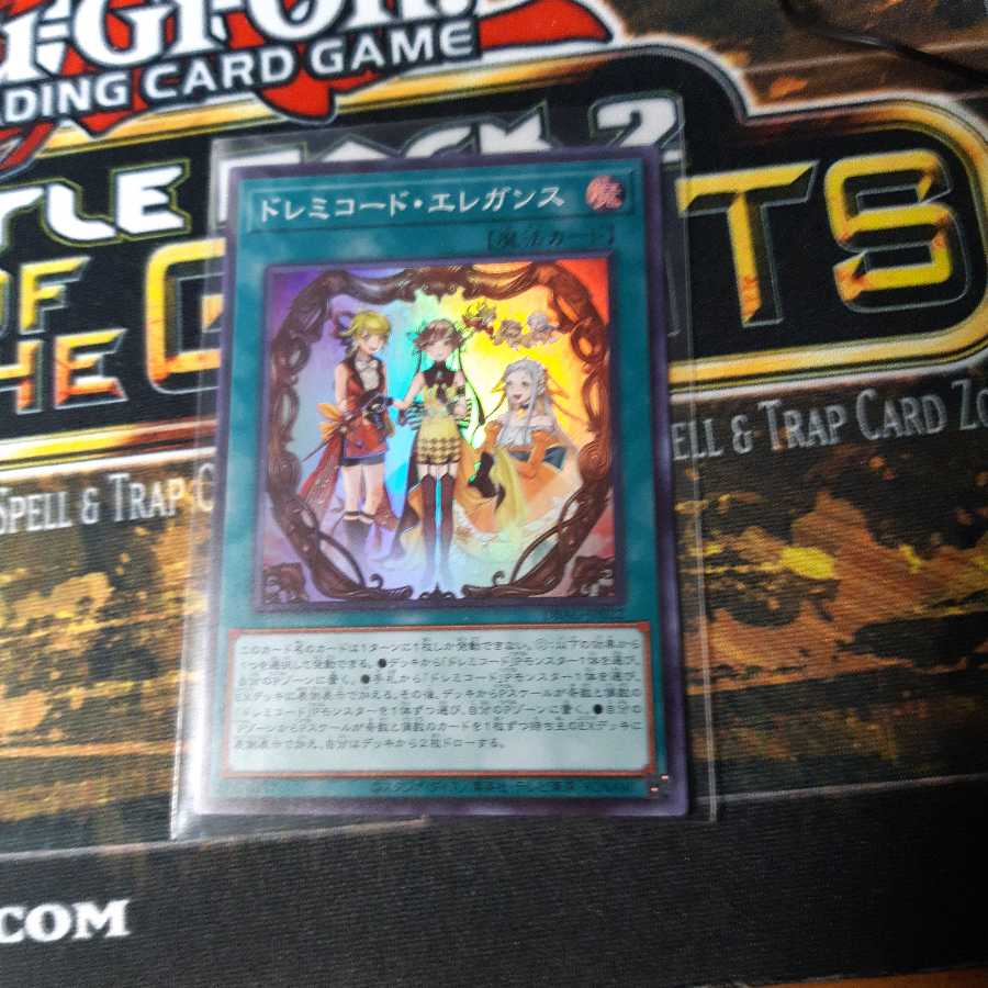 ドレミコード・エレガンス