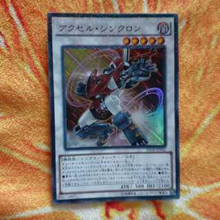 アクセル・シンクロン パラレル スーパーレア