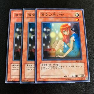 The Unhappy Maiden Normal