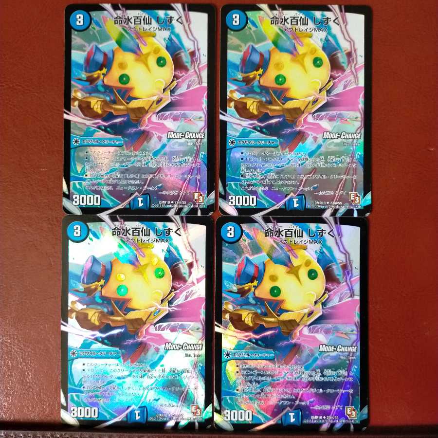 Fst521 Set Discount on Life Water Hyakusen SHIZUKU (MODE CHANGE) 1枚