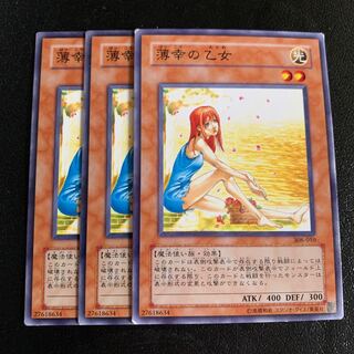 薄幸の乙女 ノーマル