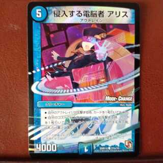 Fst522セット割引　侵入する電脳者 アリス
