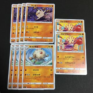 マンキー オコリザル エビワラー