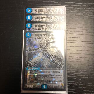 Psychic Electromagnetic Cosmo Sev Λ