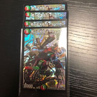 荒ぶる大佐 ダイリュウガン