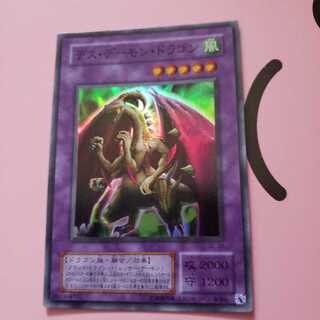 Fiend Skull Dragon Super Rare