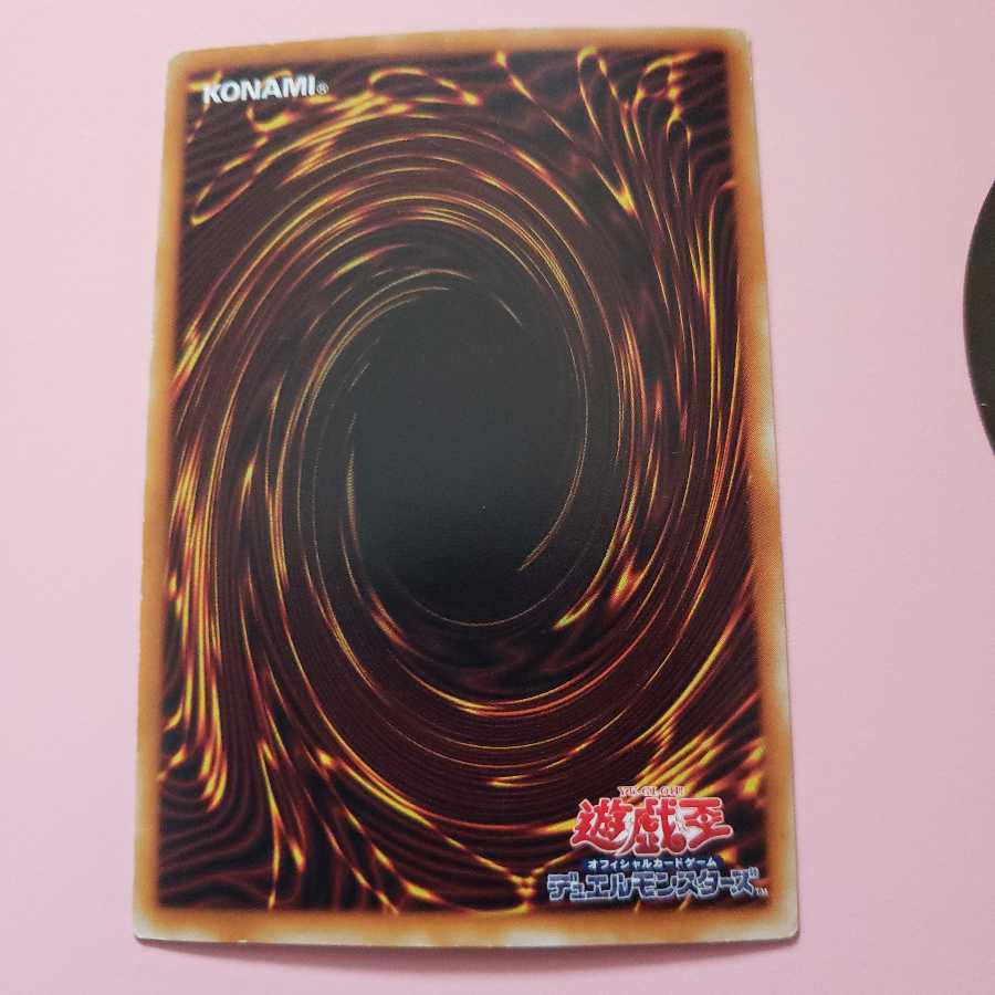 Fiend Skull Dragon Super Rare