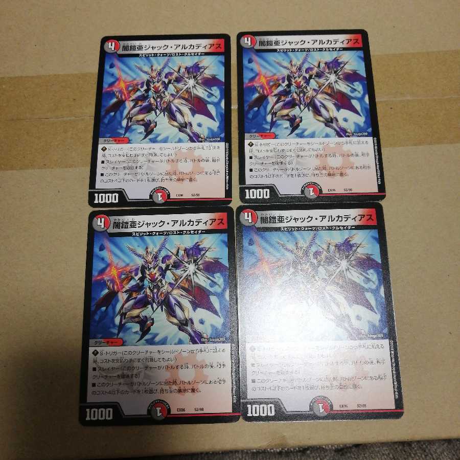 闇鎧亜ジャックアルカディアス①