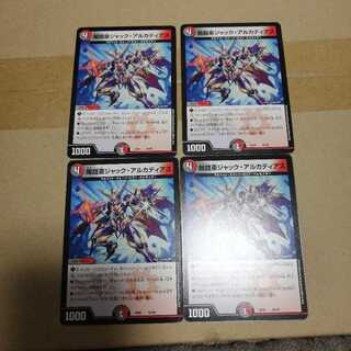 闇鎧亜ジャックアルカディアス①