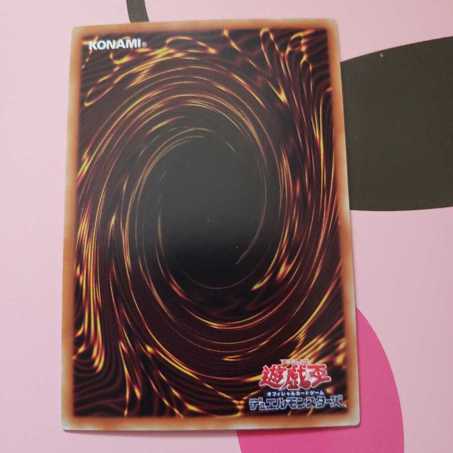 ブレイブアイズ・ペンデュラム・ドラゴン ウルトラレア