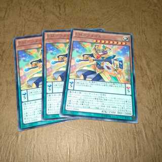 EMラフメイカー レア×３