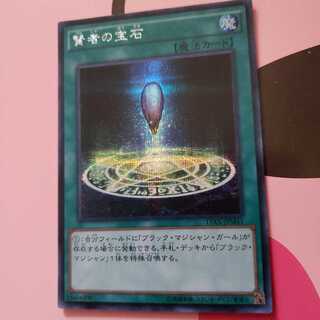 賢者の宝石 シークレットレア　15AX