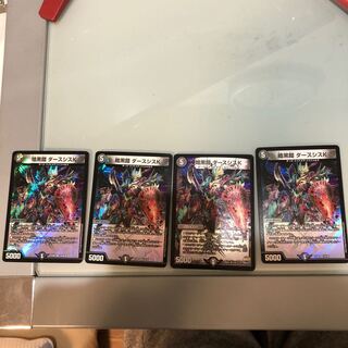 暗黒鎧 ダースシスK