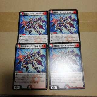 闇鎧亜ジャックアルカディアス②