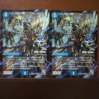 Fst523 Set Discount Ruination Clock The Stop