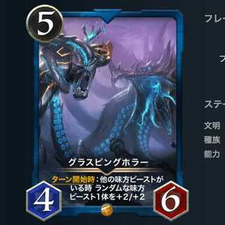 グラスピングホラー