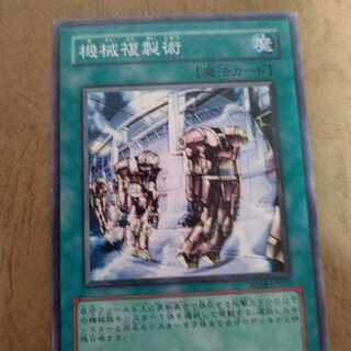 機械複製術 ノーマル×1