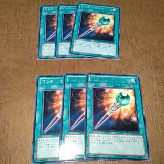 ワンダー・ワンド レア×２ノーマル×４