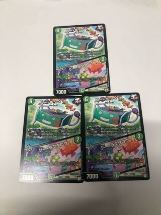 バー・キューベー｜クー・ラクタロウ3枚セット