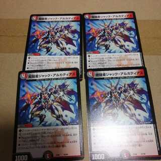 闇鎧亜ジャックアルカディアス③